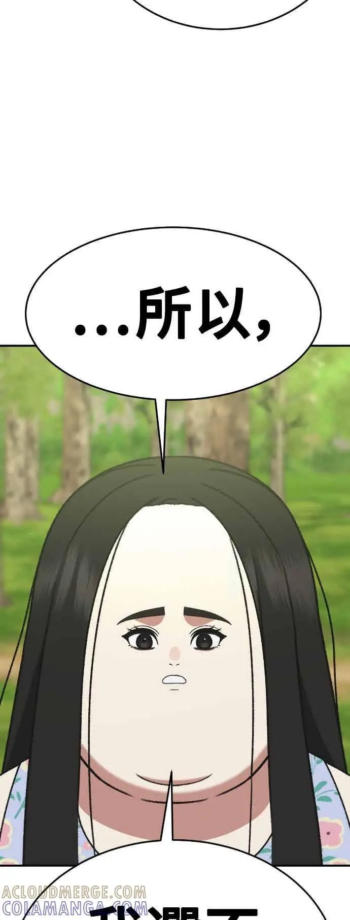 漫画《盗脸人生》S3 玄女主 2第97张图