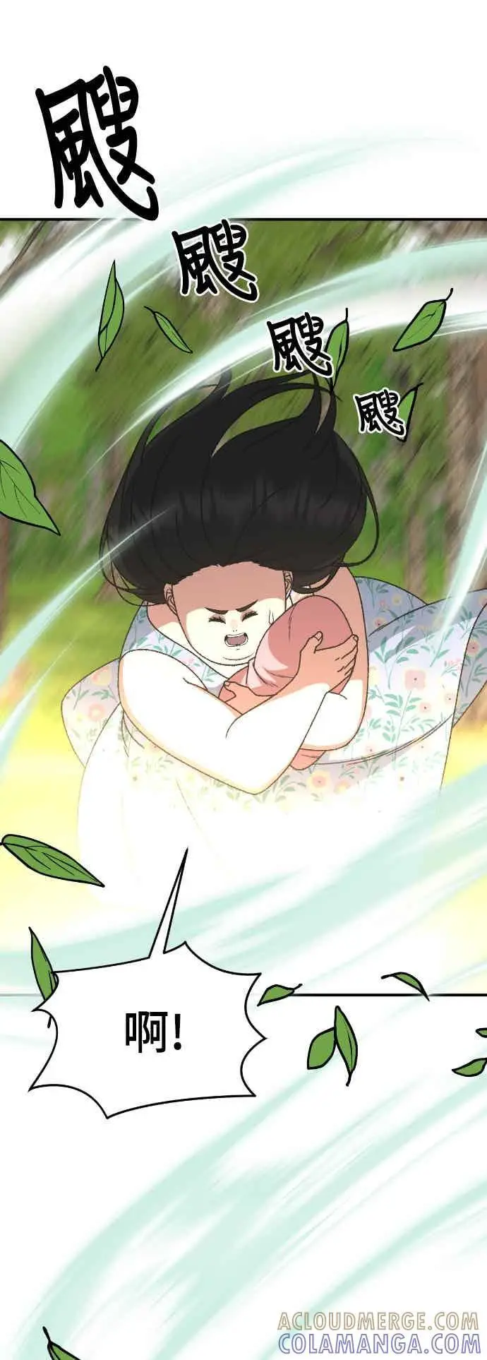 漫画《盗脸人生》S3 玄女主 3第16张图