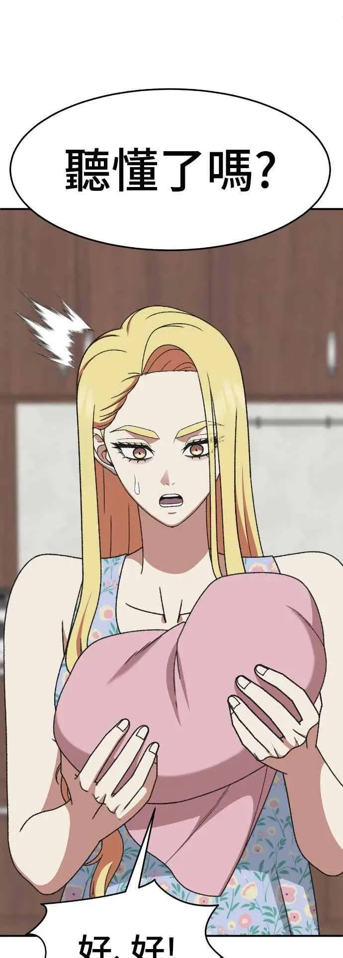 漫画《盗脸人生》S3 玄女主 3第20张图