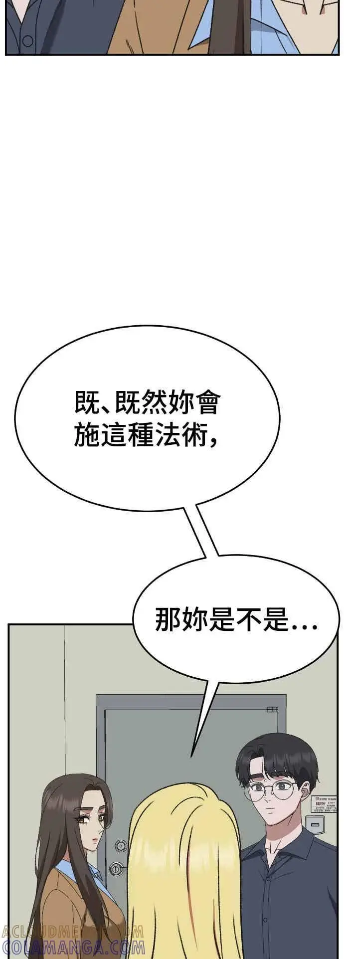 漫画《盗脸人生》S3 玄女主 3第25张图