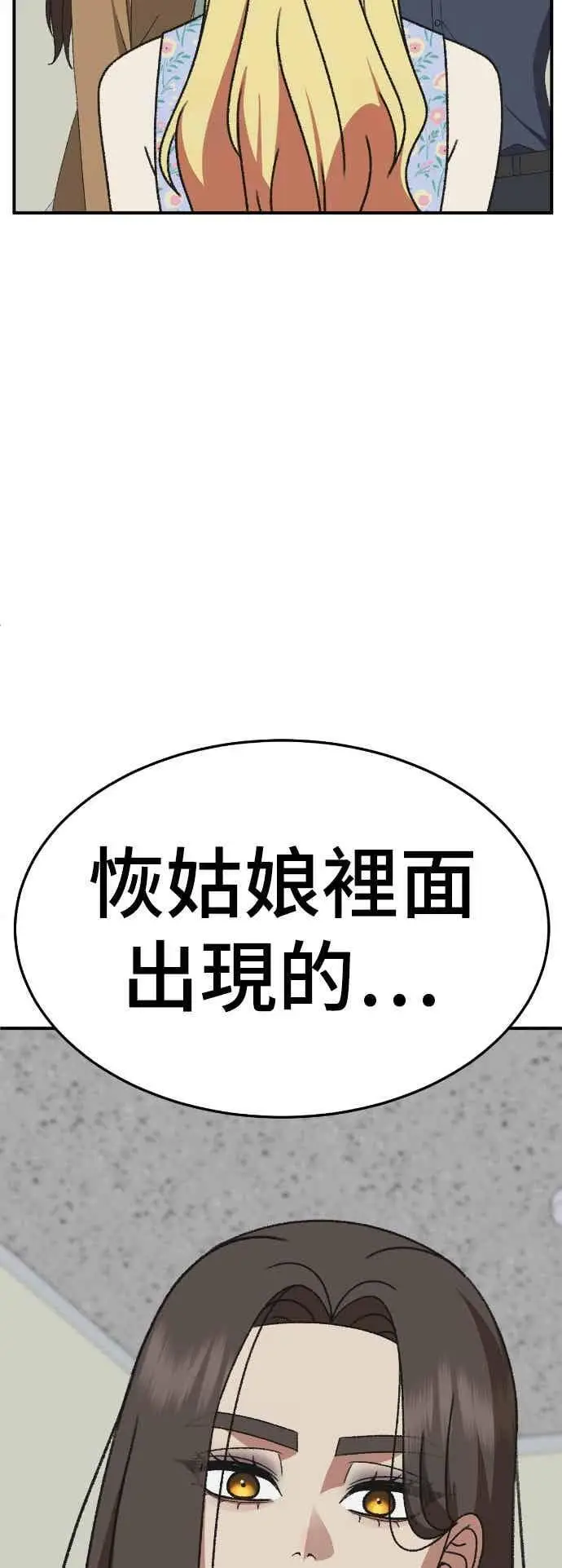 漫画《盗脸人生》S3 玄女主 3第26张图