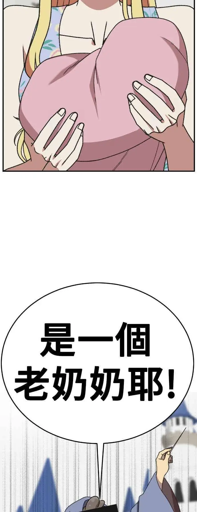 漫画《盗脸人生》S3 玄女主 3第32张图