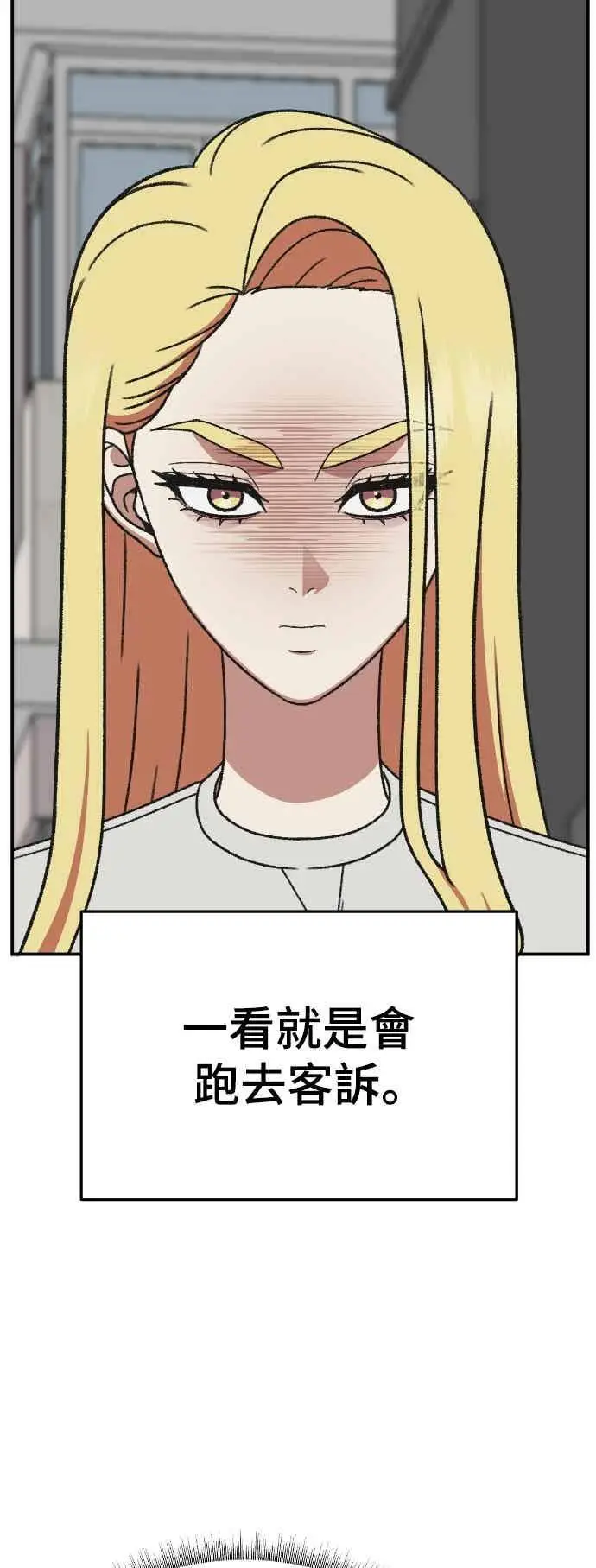 漫画《盗脸人生》S3 玄女主 3第42张图