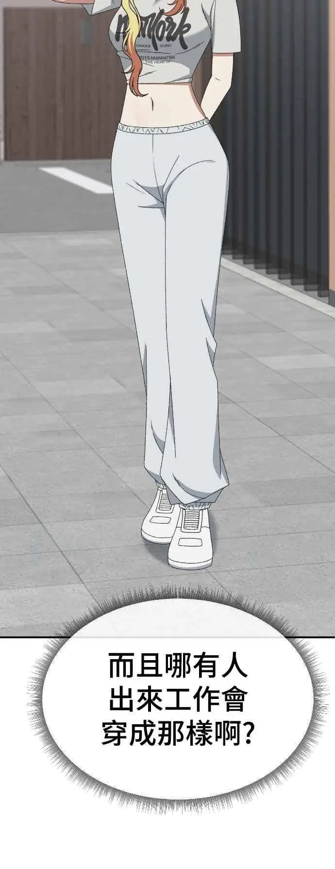 漫画《盗脸人生》S3 玄女主 3第50张图