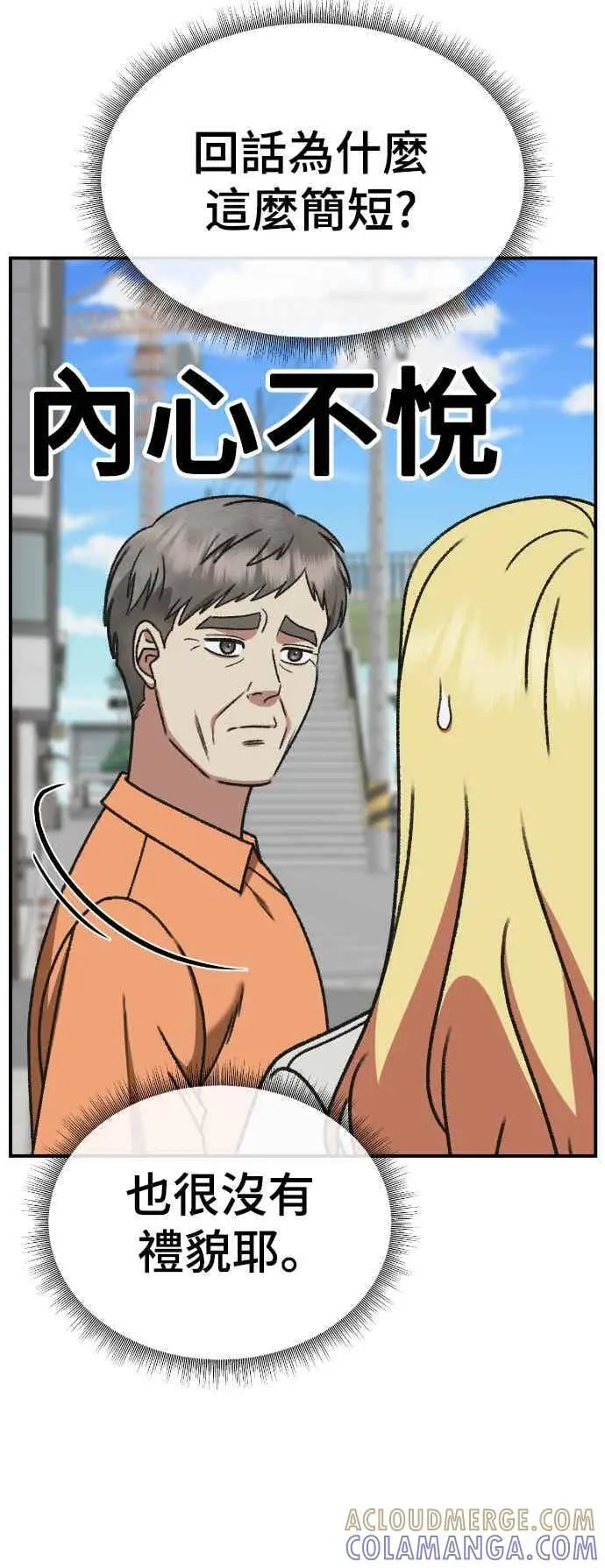 漫画《盗脸人生》S3 玄女主 3第52张图