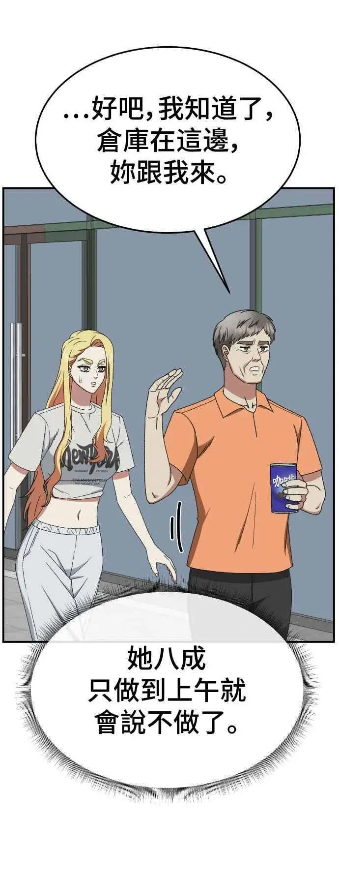 漫画《盗脸人生》S3 玄女主 3第53张图