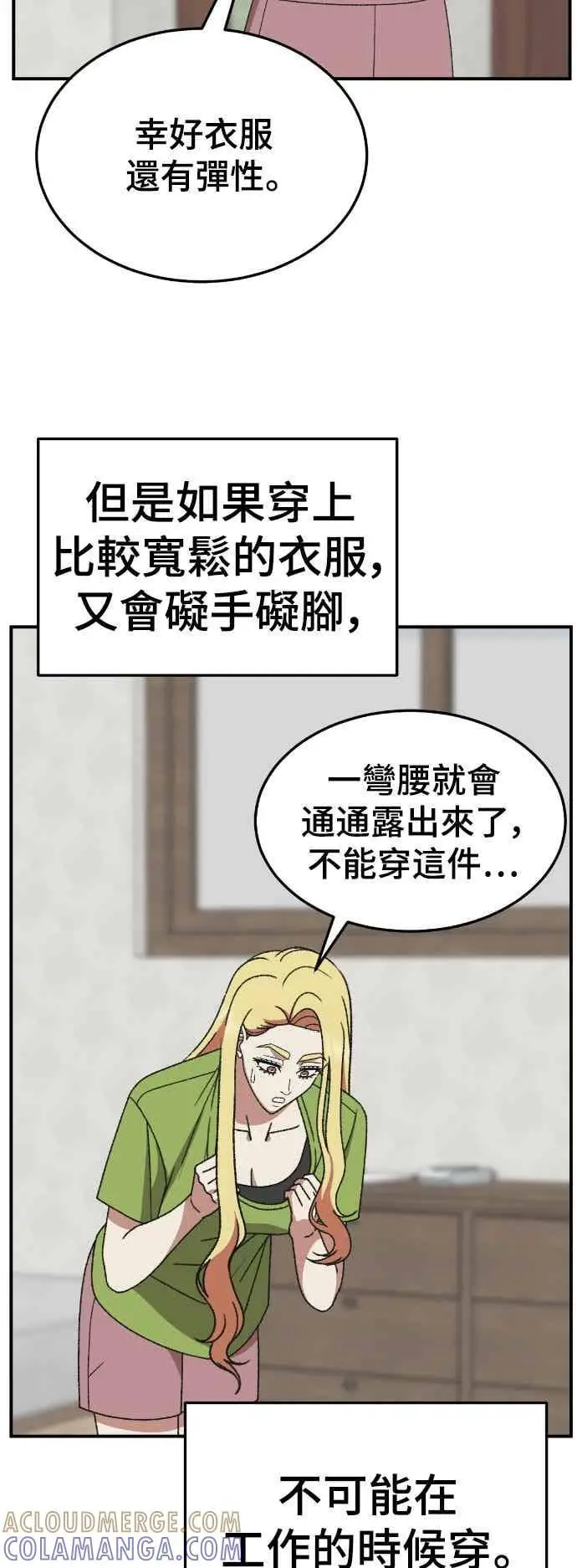 漫画《盗脸人生》S3 玄女主 3第58张图