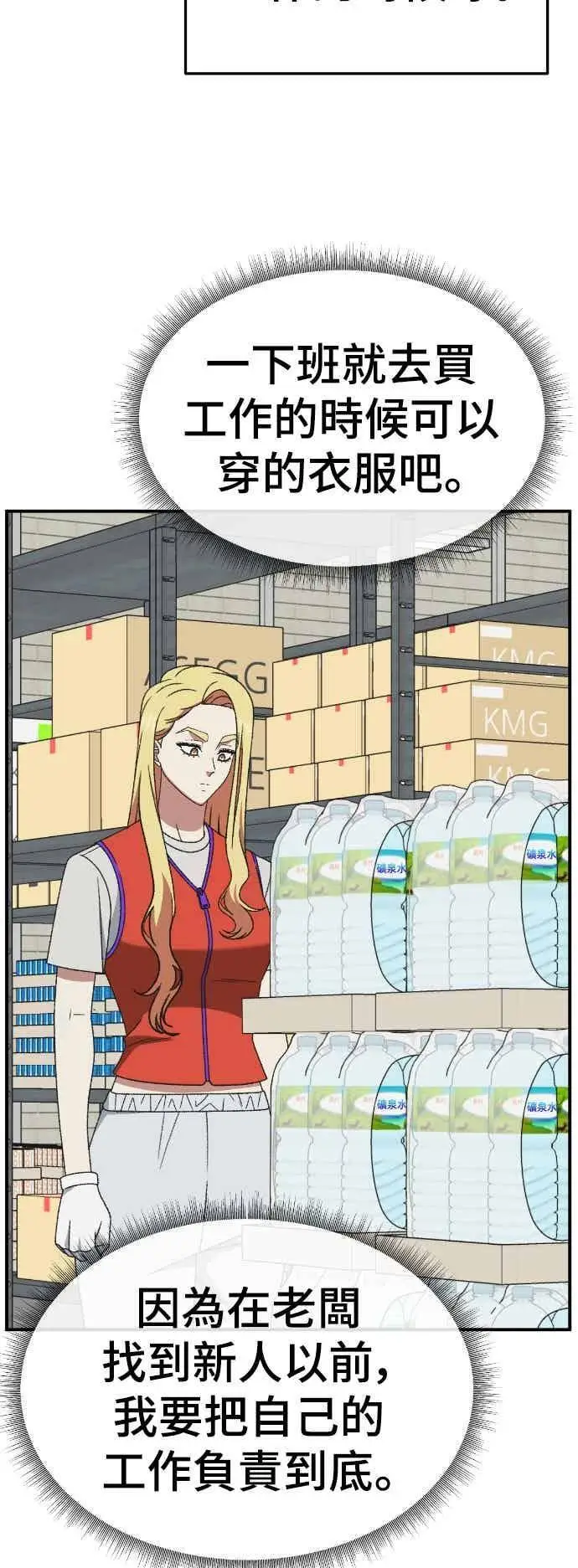 漫画《盗脸人生》S3 玄女主 3第59张图