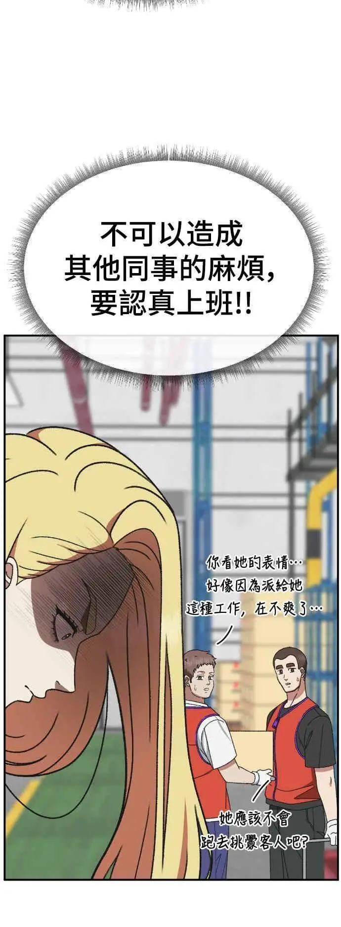 漫画《盗脸人生》S3 玄女主 3第60张图