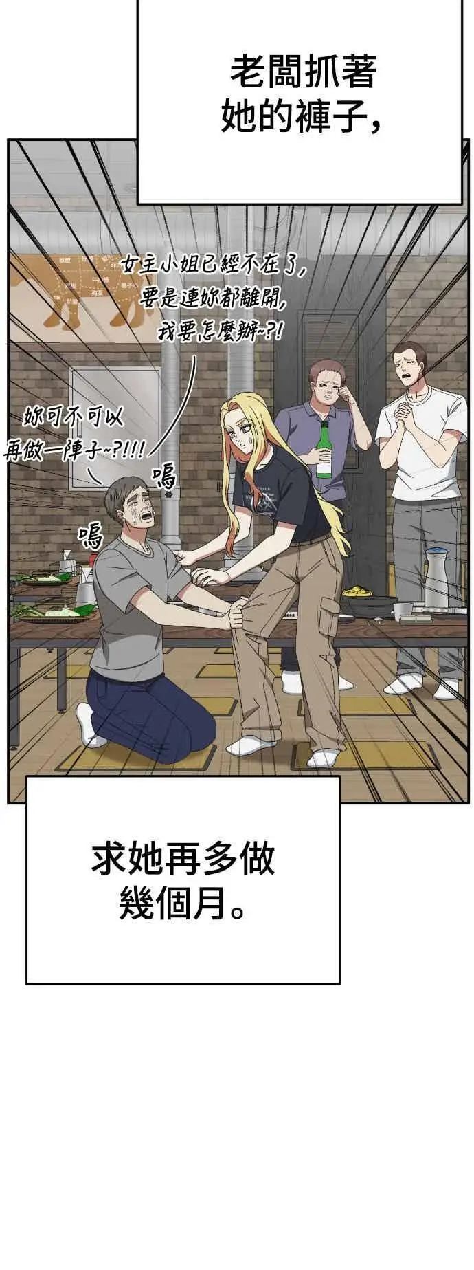 漫画《盗脸人生》S3 玄女主 3第63张图