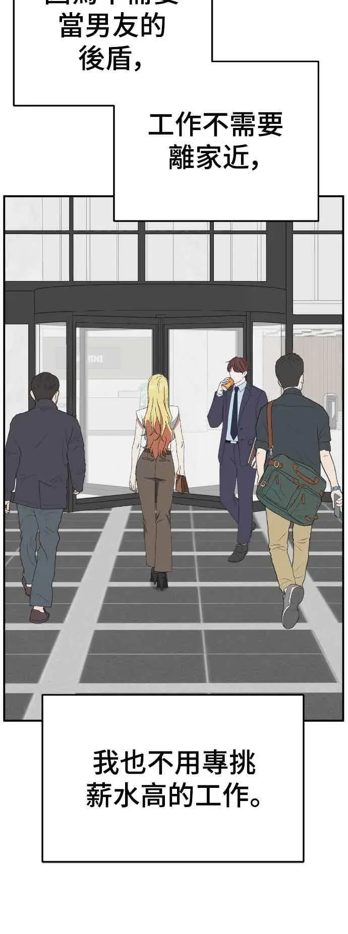 漫画《盗脸人生》S3 玄女主 3第69张图