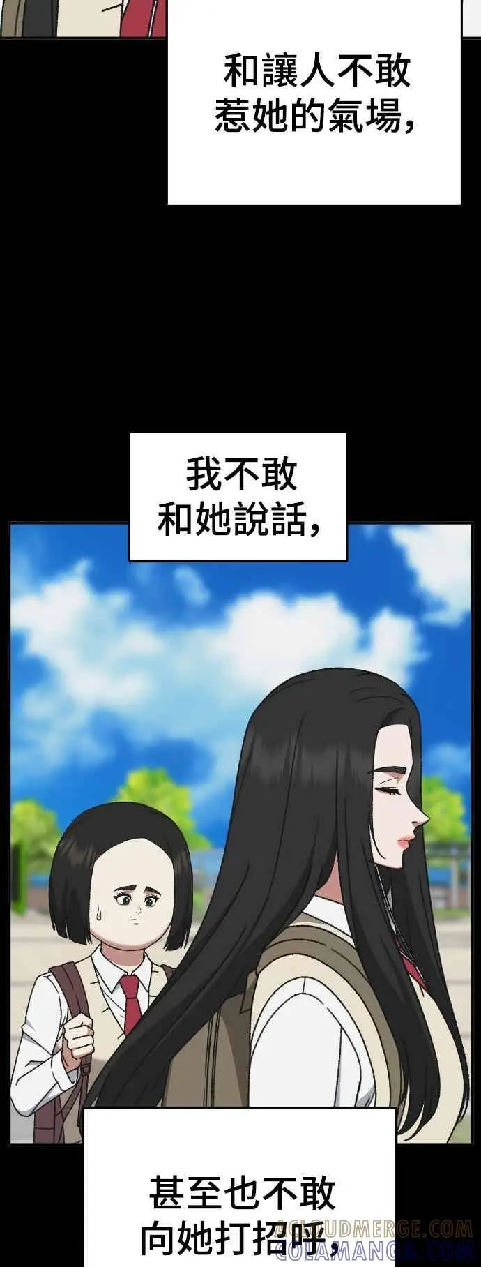 漫画《盗脸人生》S3 玄女主 3第79张图