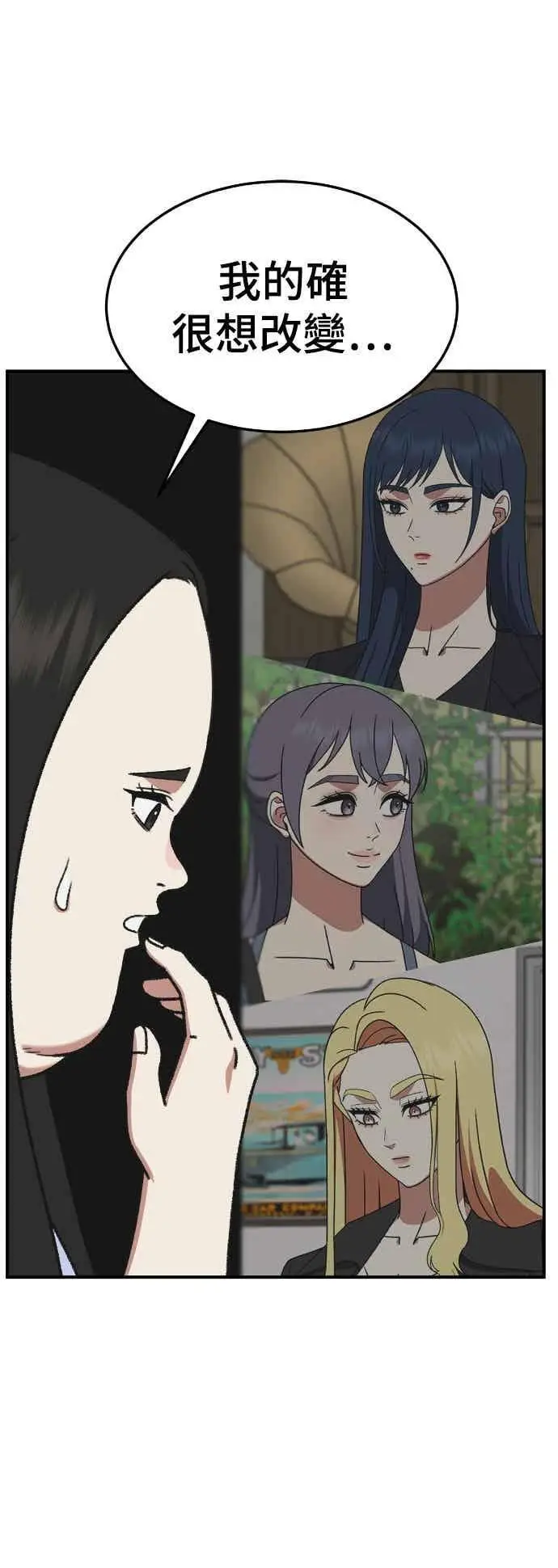 漫画《盗脸人生》S3 玄女主 3第8张图