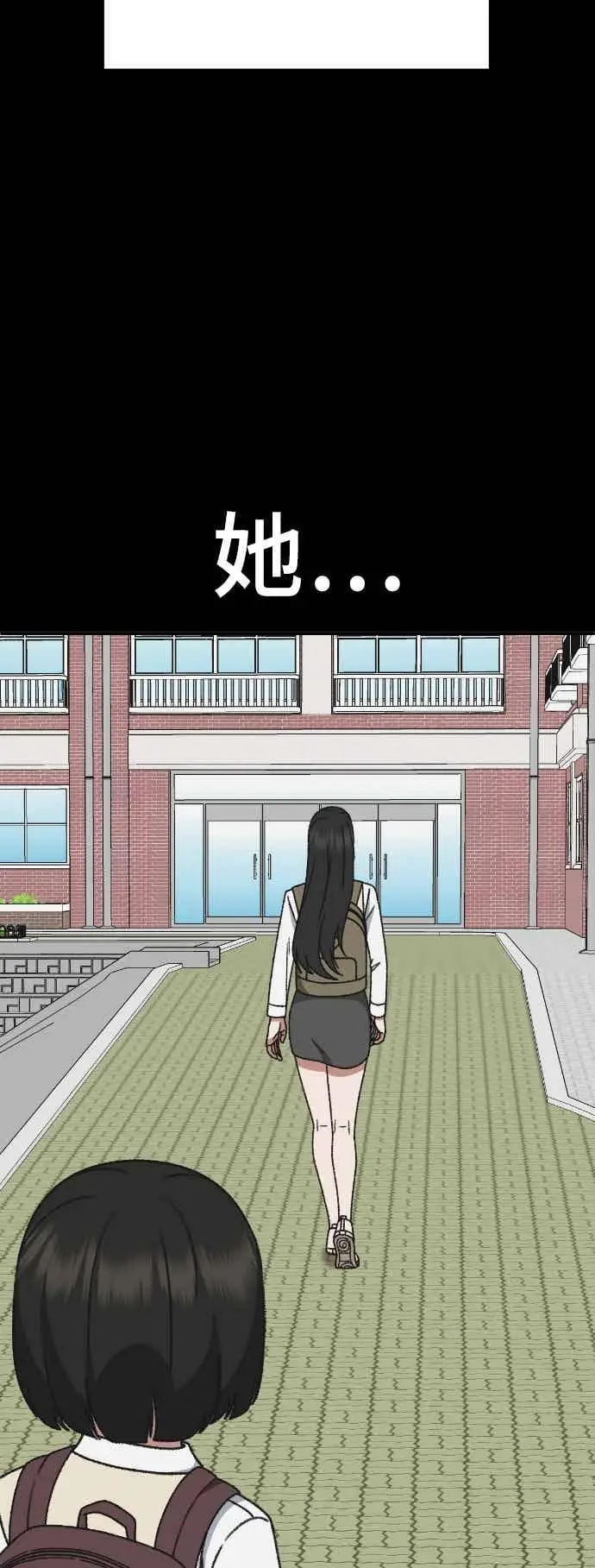 漫画《盗脸人生》S3 玄女主 3第80张图