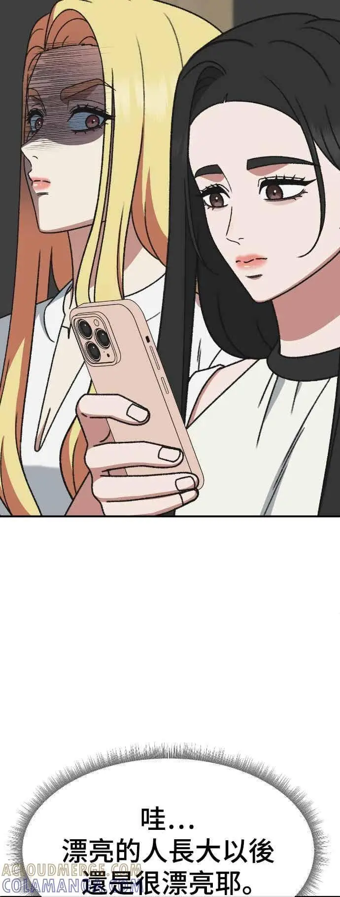 漫画《盗脸人生》S3 玄女主 3第82张图