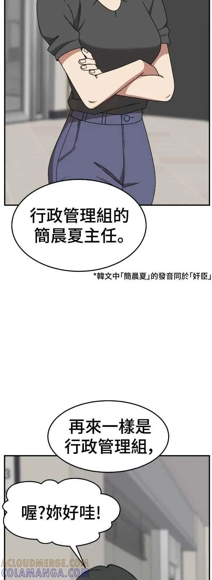 漫画《盗脸人生》S3 玄女主 4第19张图