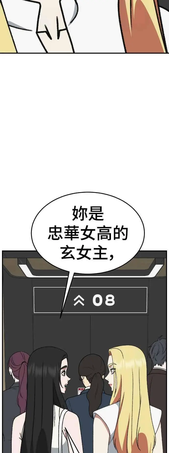 漫画《盗脸人生》S3 玄女主 4第2张图