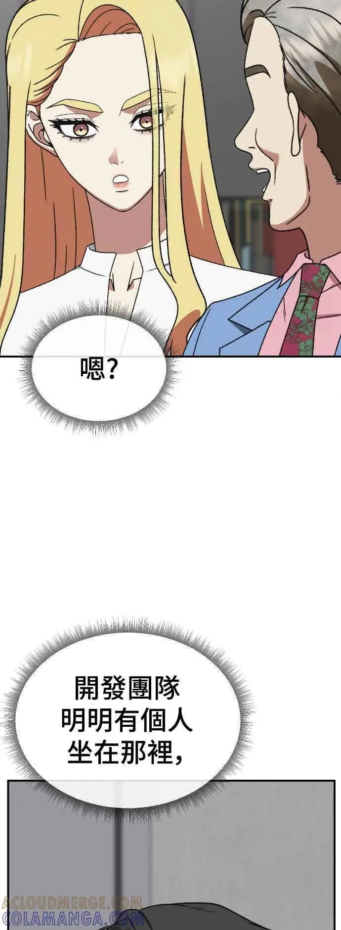 漫画《盗脸人生》S3 玄女主 4第22张图