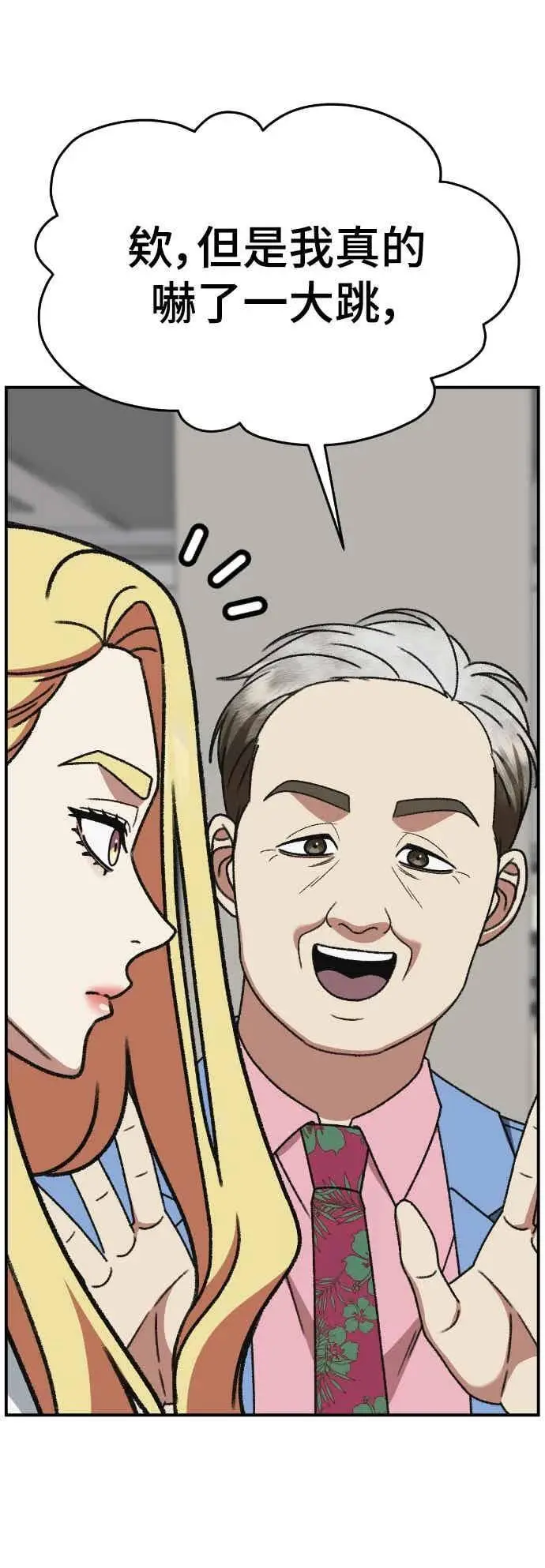 漫画《盗脸人生》S3 玄女主 4第26张图