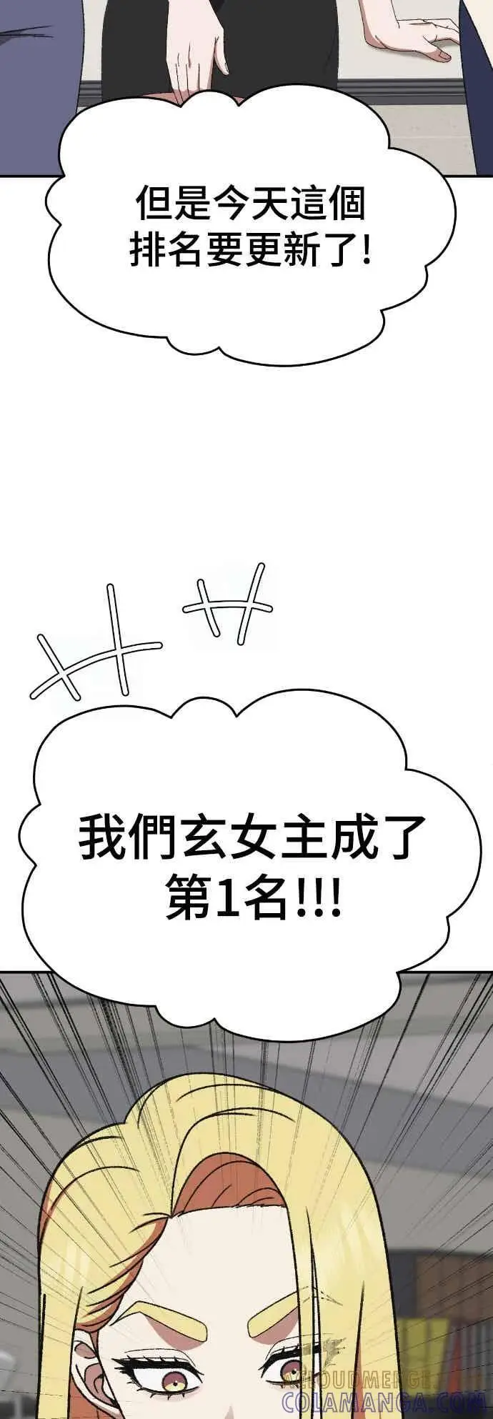 漫画《盗脸人生》S3 玄女主 4第28张图