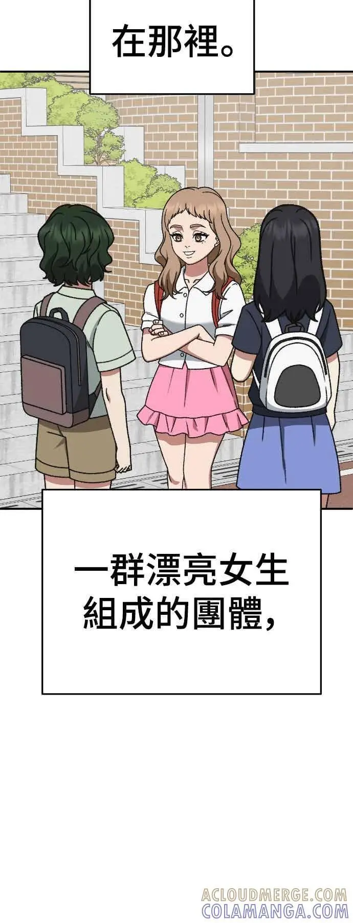 漫画《盗脸人生》S3 玄女主 4第67张图