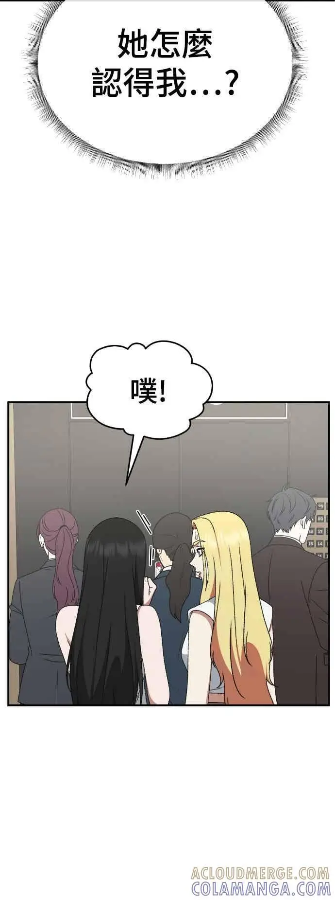 漫画《盗脸人生》S3 玄女主 4第7张图