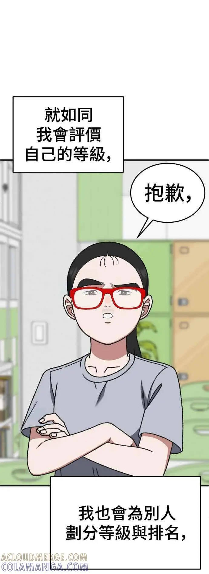 漫画《盗脸人生》S3 玄女主 4第70张图
