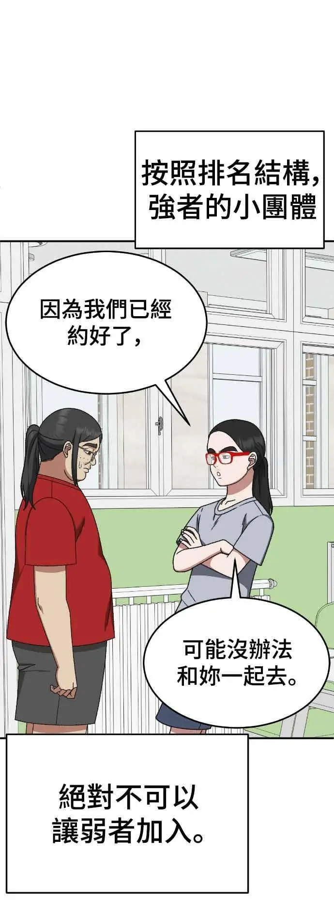 漫画《盗脸人生》S3 玄女主 4第71张图