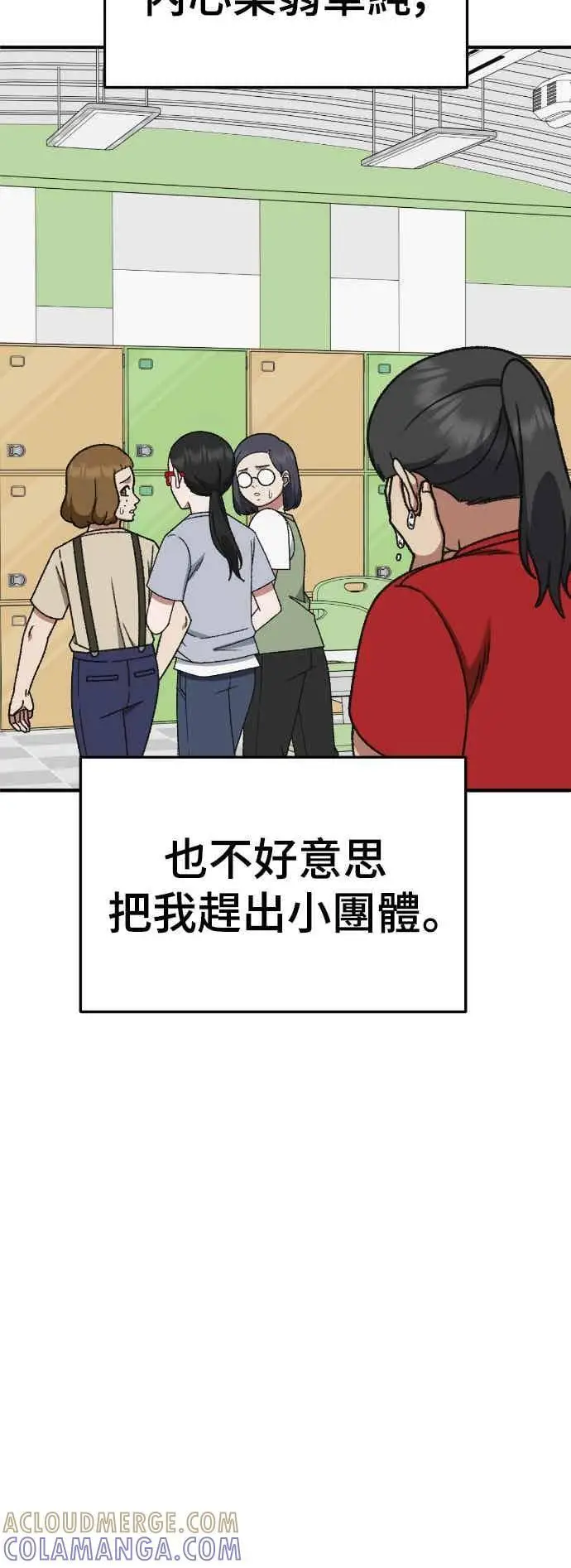 漫画《盗脸人生》S3 玄女主 4第76张图