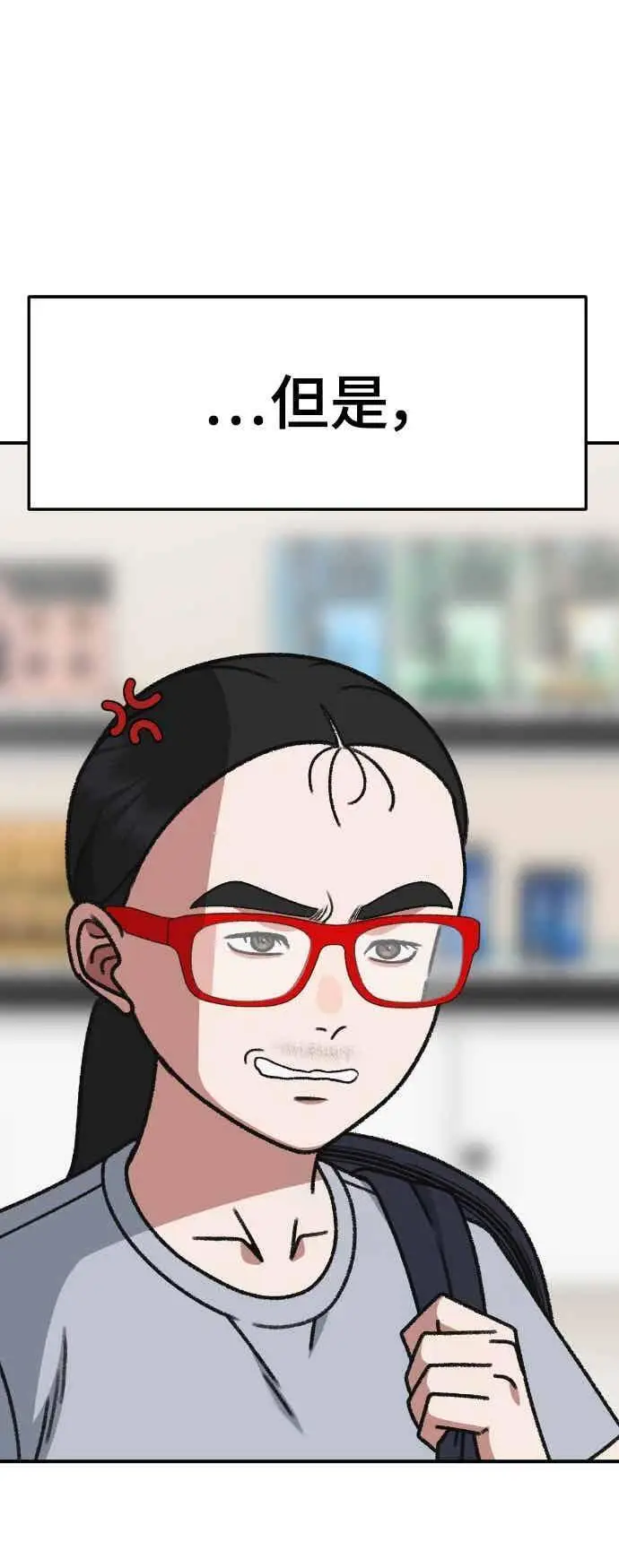 漫画《盗脸人生》S3 玄女主 4第77张图
