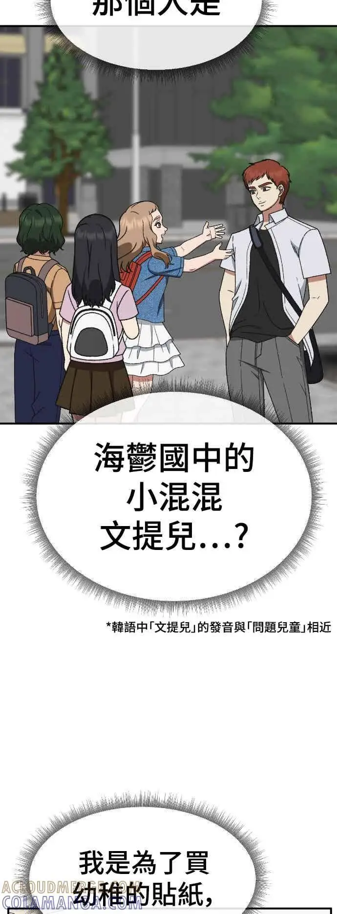 漫画《盗脸人生》S3 玄女主 4第85张图