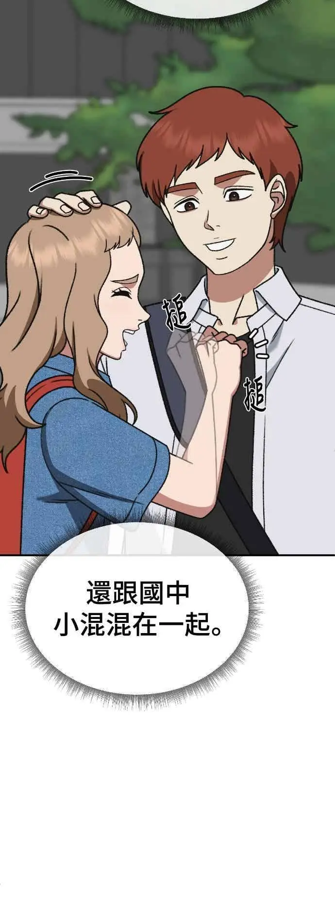 漫画《盗脸人生》S3 玄女主 4第87张图
