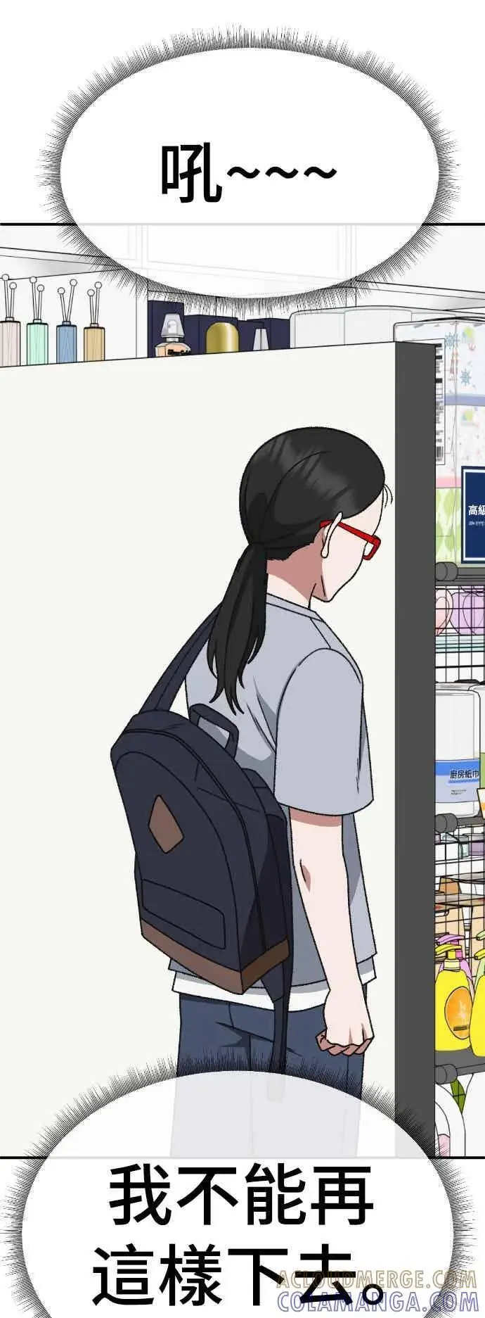 漫画《盗脸人生》S3 玄女主 4第88张图