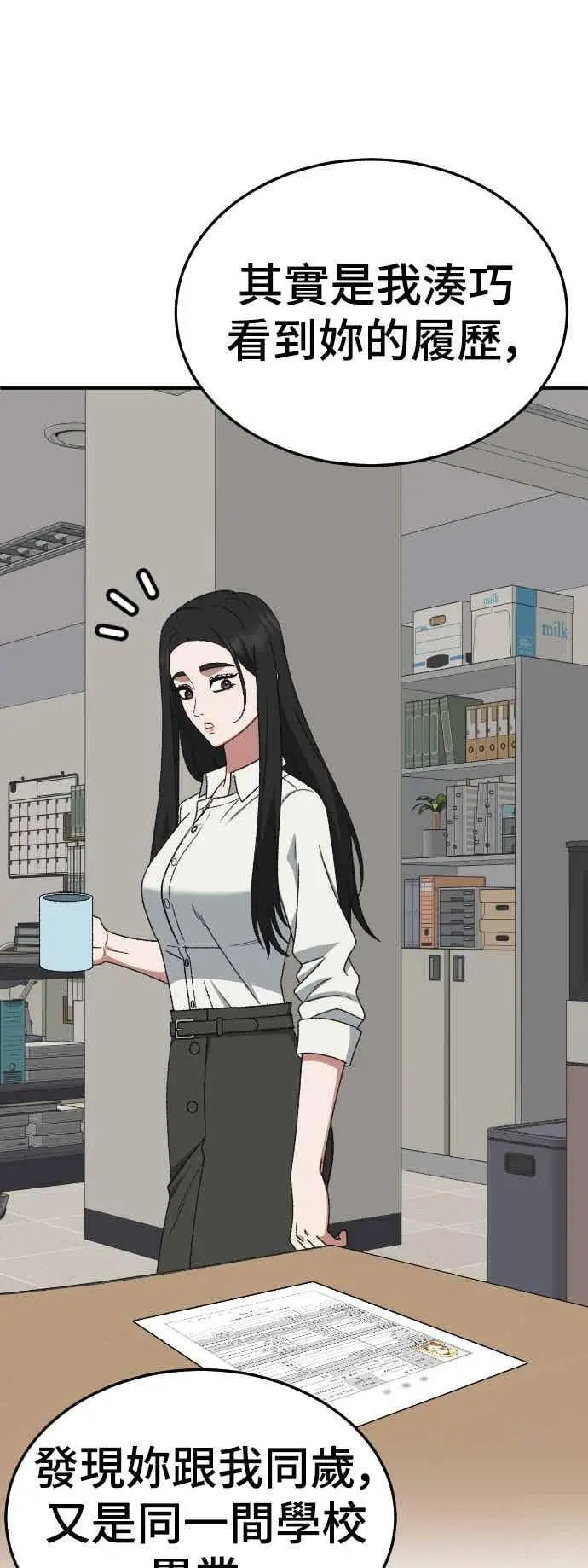 漫画《盗脸人生》S3 玄女主 4第9张图