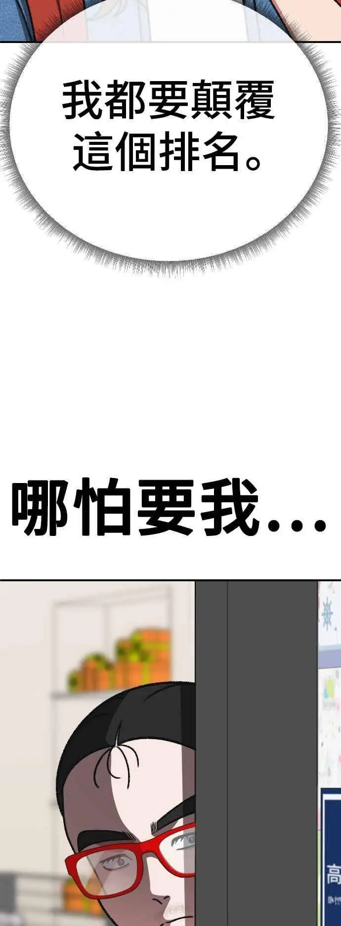 漫画《盗脸人生》S3 玄女主 4第90张图