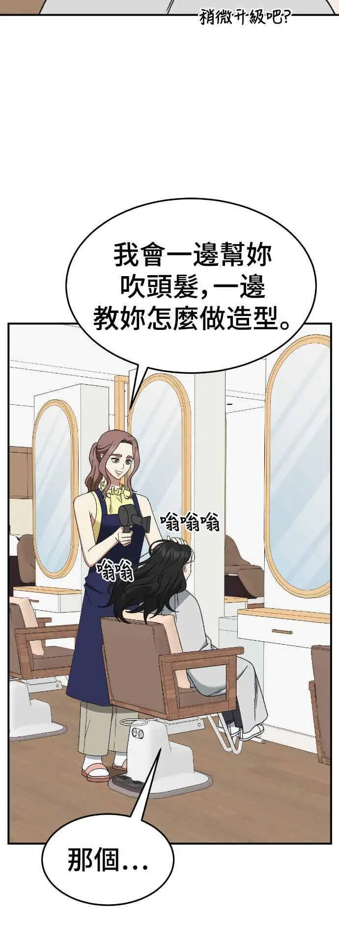 漫画《盗脸人生》S3 玄女主 5第11张图