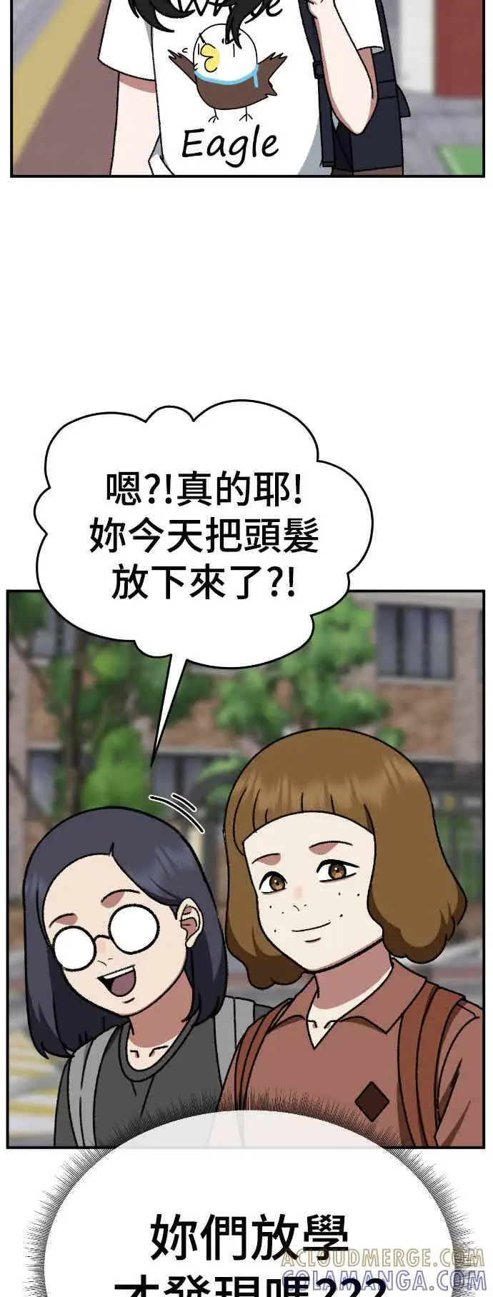 漫画《盗脸人生》S3 玄女主 5第19张图