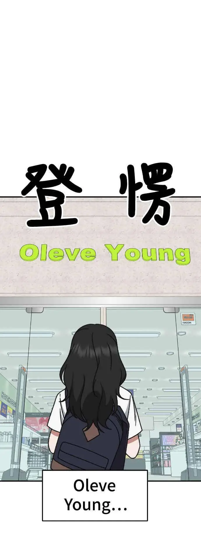 漫画《盗脸人生》S3 玄女主 5第23张图