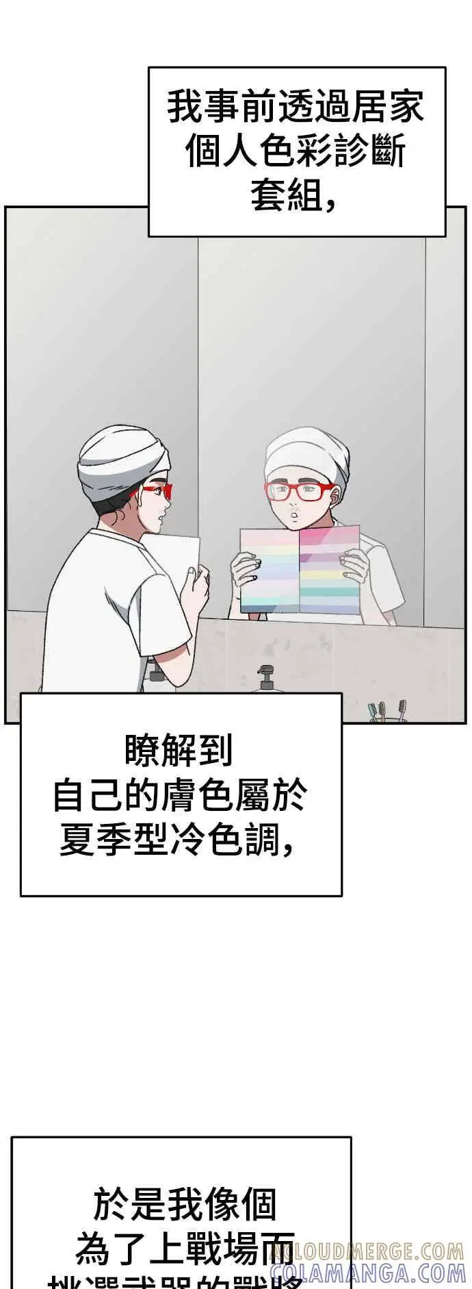 漫画《盗脸人生》S3 玄女主 5第25张图