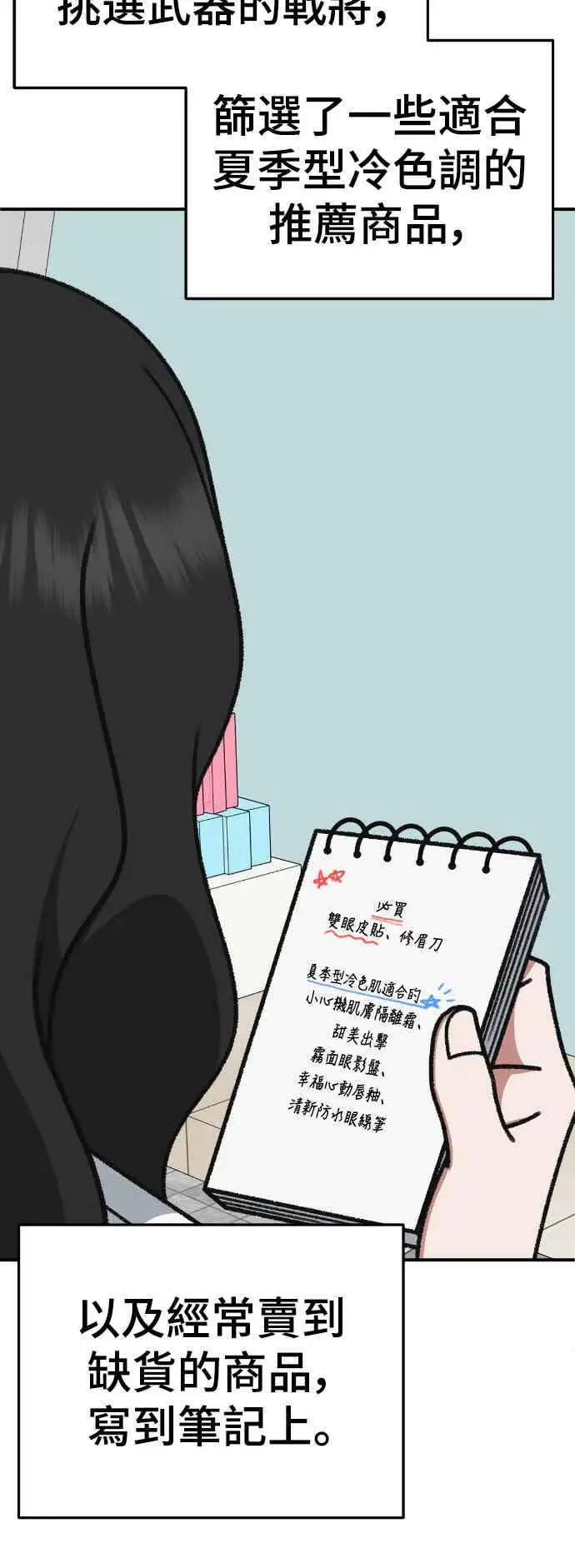 漫画《盗脸人生》S3 玄女主 5第26张图
