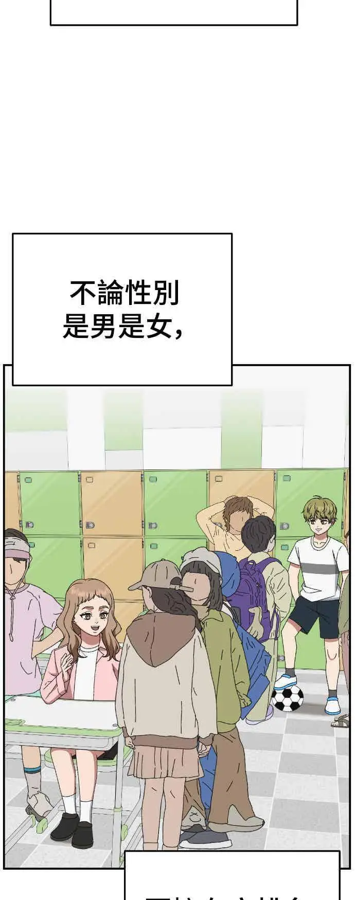漫画《盗脸人生》S3 玄女主 5第3张图