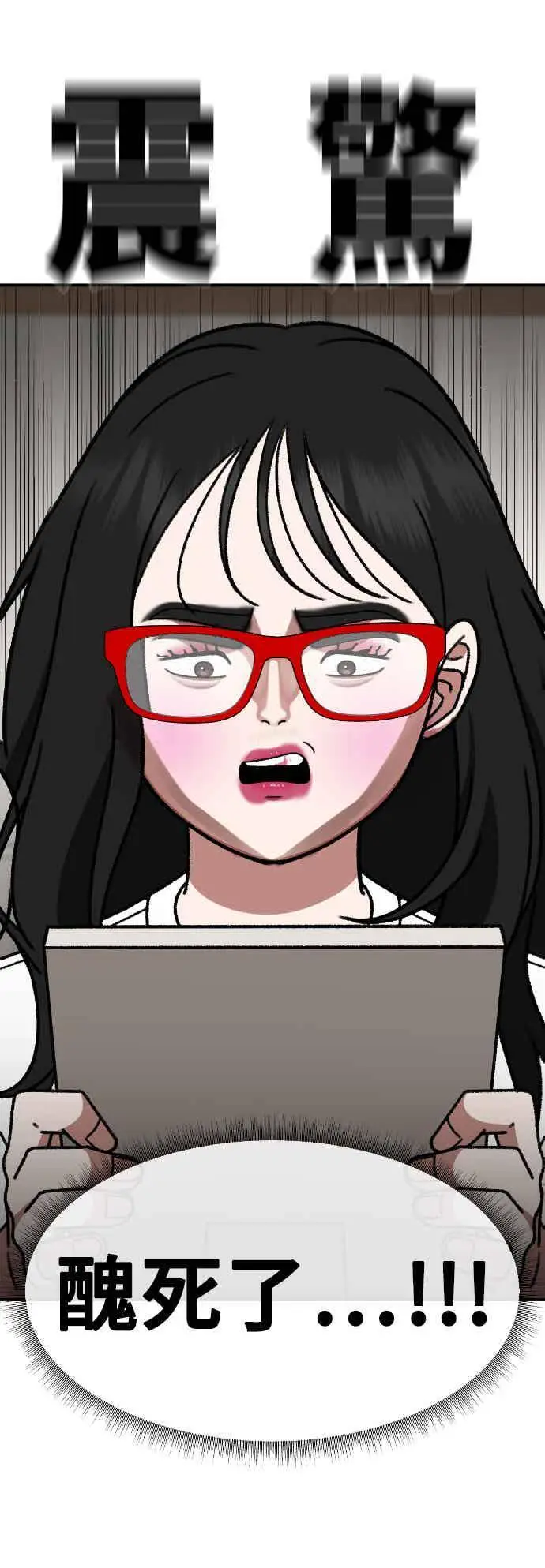 漫画《盗脸人生》S3 玄女主 5第30张图