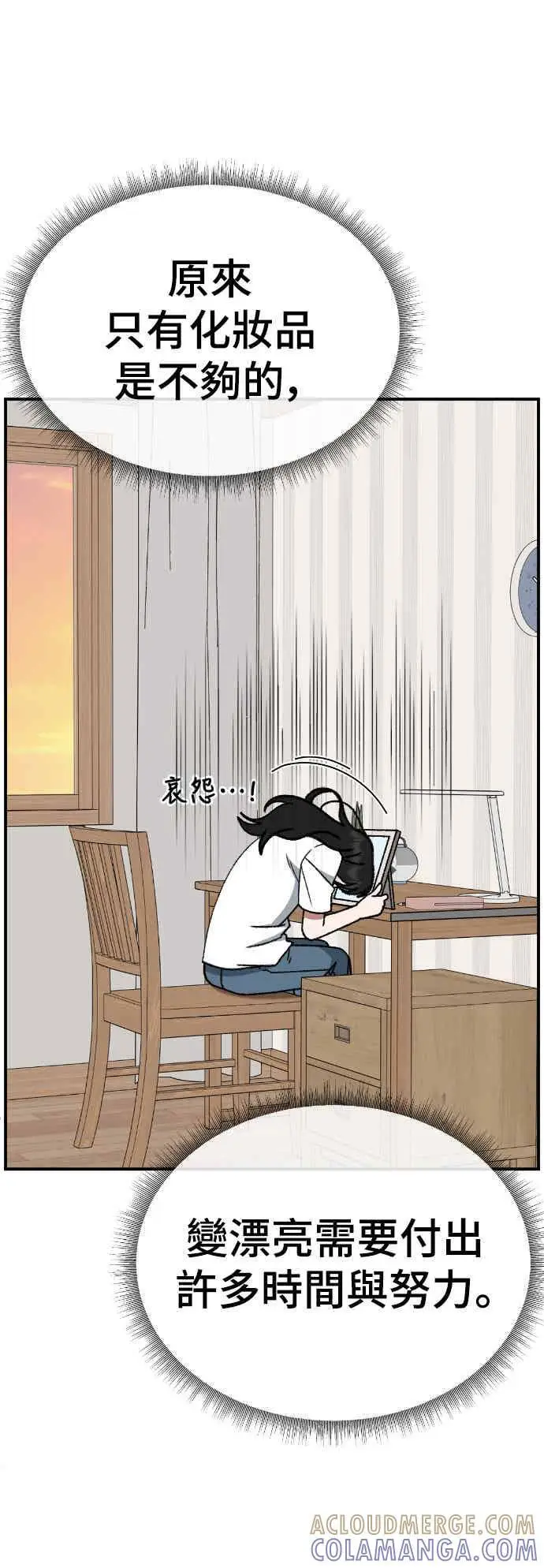 漫画《盗脸人生》S3 玄女主 5第31张图
