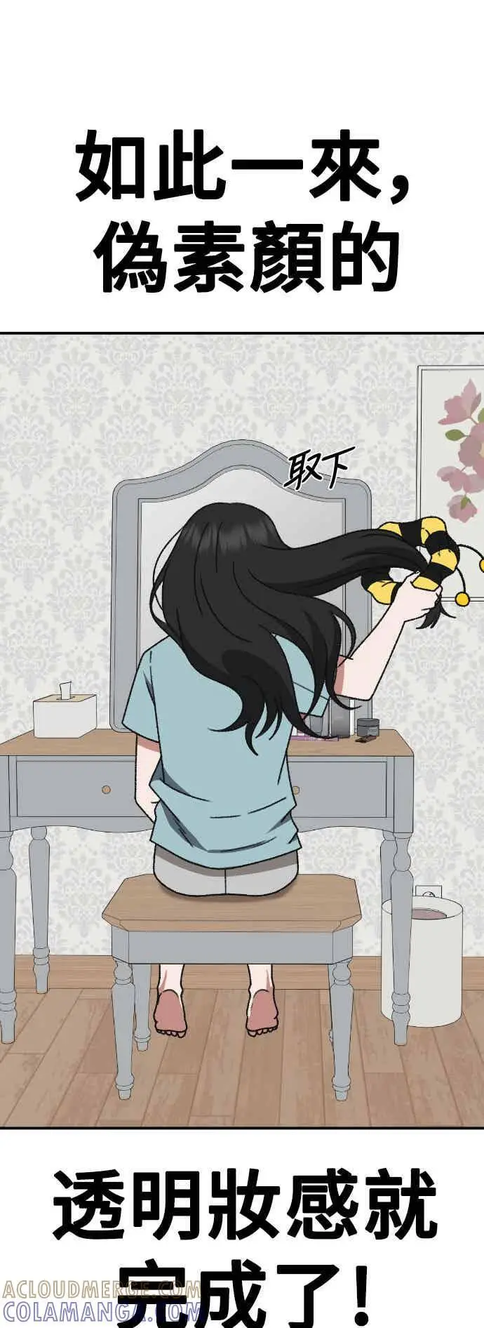 漫画《盗脸人生》S3 玄女主 5第43张图