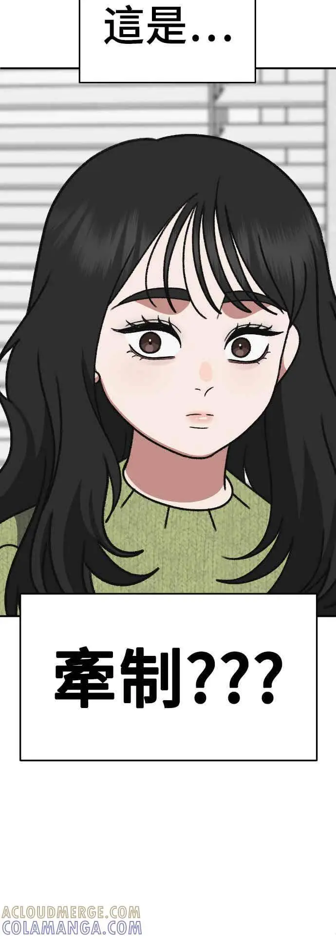漫画《盗脸人生》S3 玄女主 5第55张图