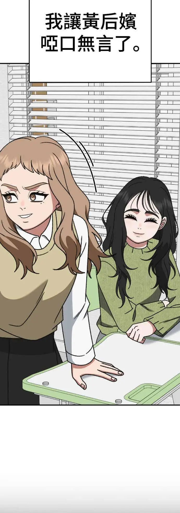 漫画《盗脸人生》S3 玄女主 5第62张图