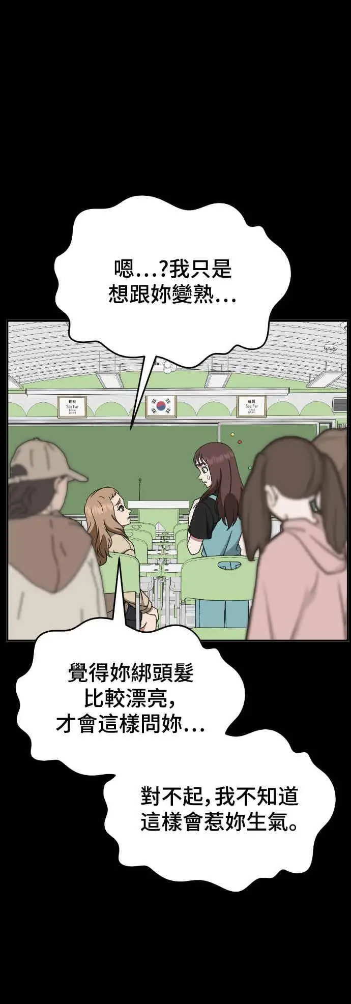 漫画《盗脸人生》S3 玄女主 5第66张图