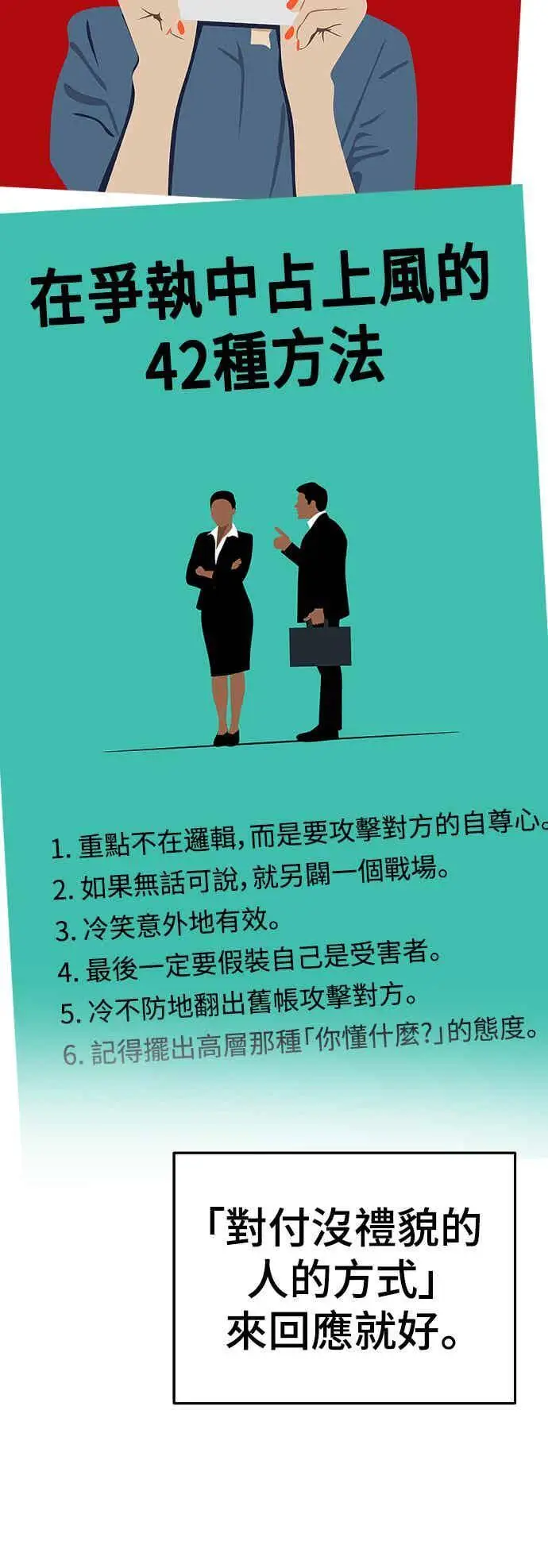 漫画《盗脸人生》S3 玄女主 5第71张图