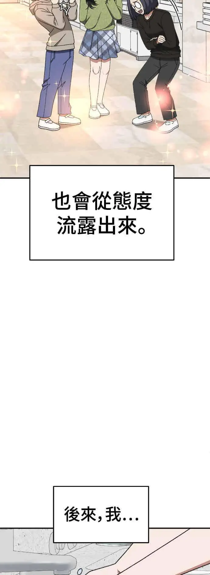 漫画《盗脸人生》S3 玄女主 5第75张图