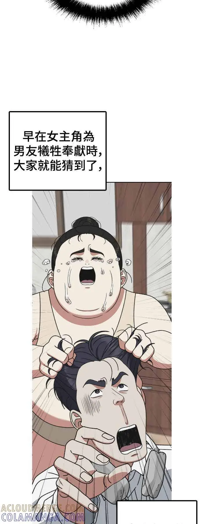 漫画《盗脸人生》S3 玄女主 5第88张图